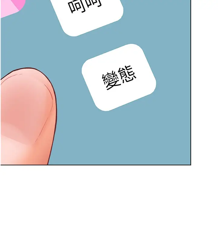 漫画《老师的亲密指导》第58话第47张图