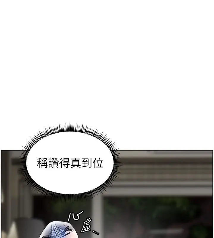 漫画《老师的亲密指导》第58话第48张图