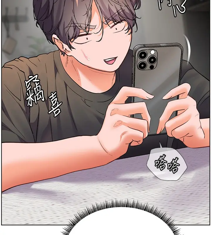 漫画《老师的亲密指导》第58话第5张图