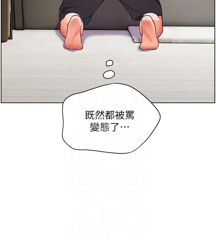 漫画《老师的亲密指导》第58话第50张图