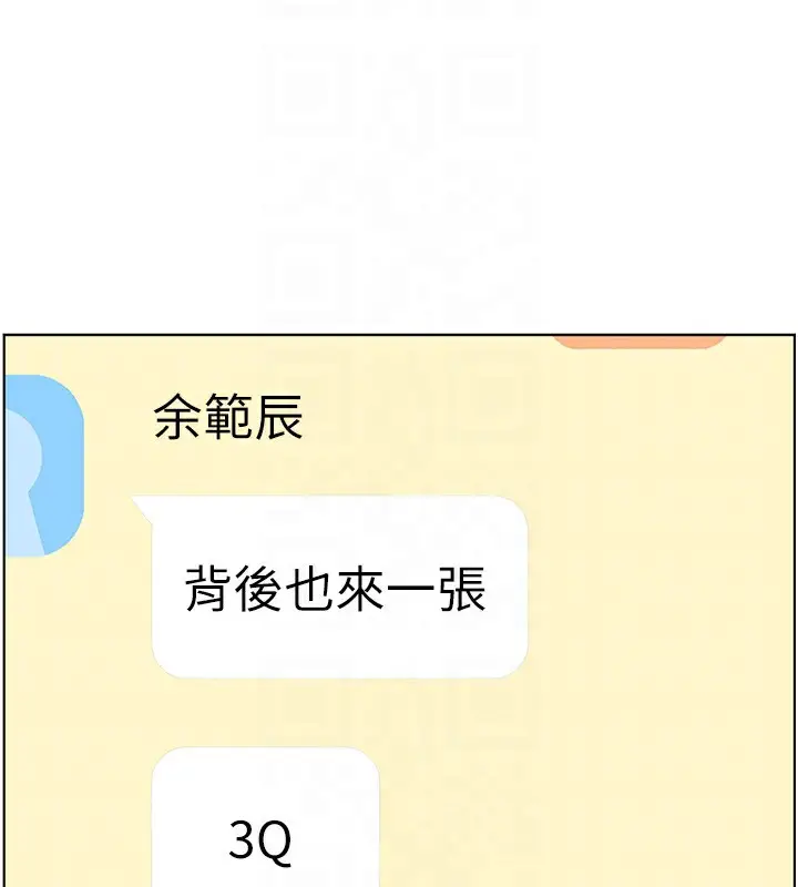 漫画《老师的亲密指导》第58话第51张图