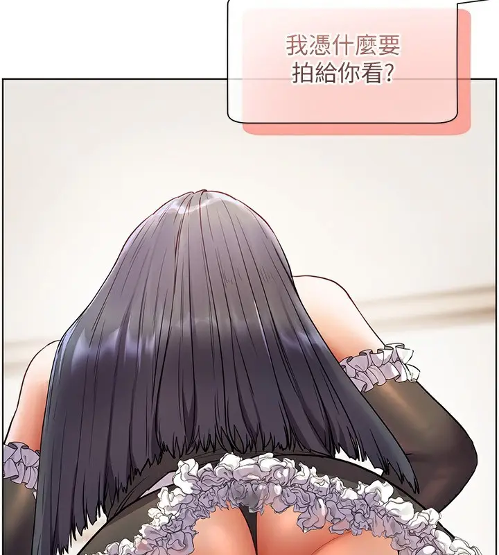 漫画《老师的亲密指导》第58话第58张图