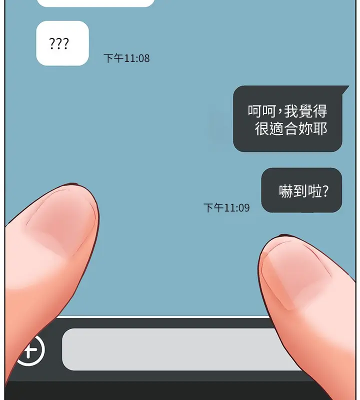 漫画《老师的亲密指导》第58话第7张图
