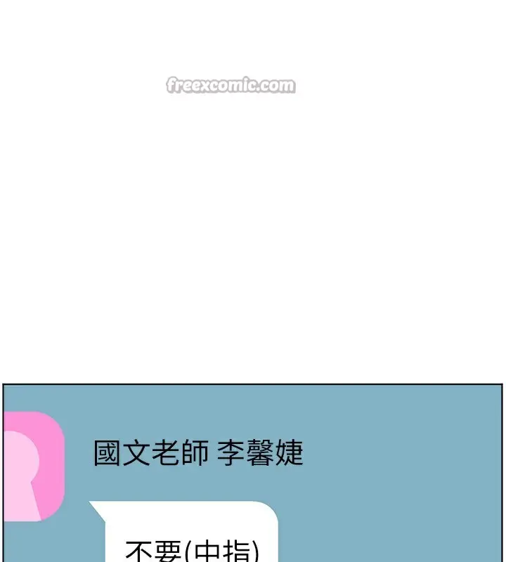 漫画《老师的亲密指导》第58话第70张图