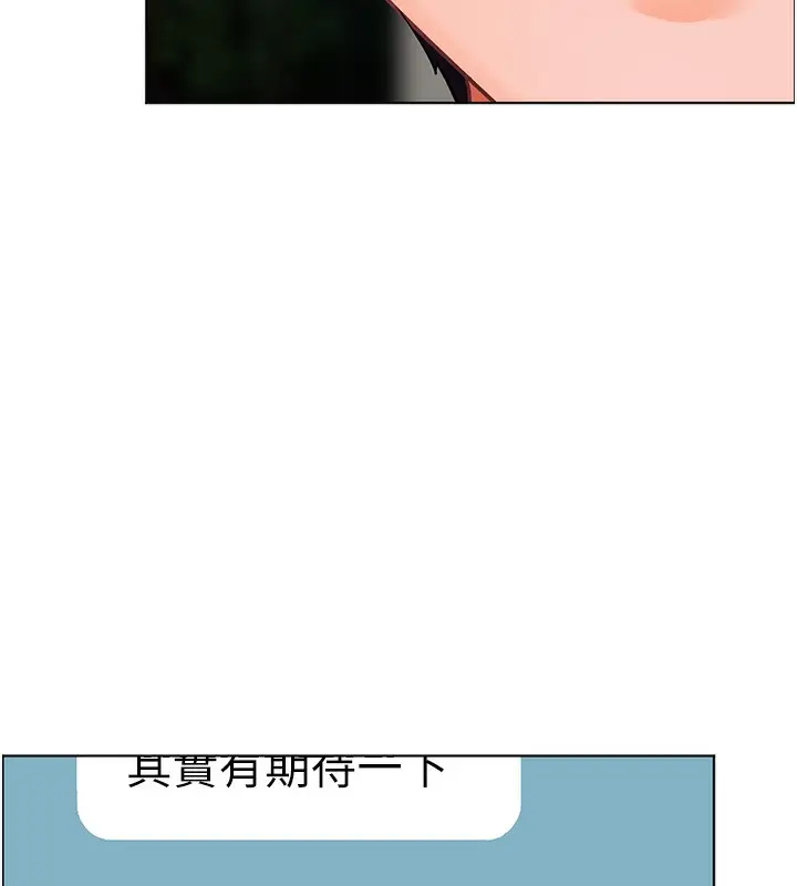 漫画《老师的亲密指导》第58话第76张图