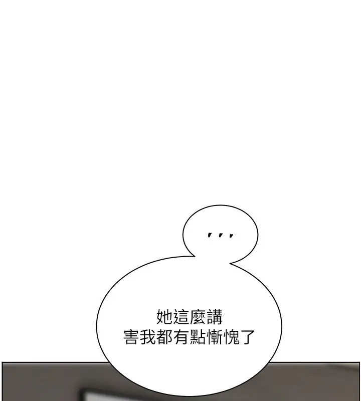 漫画《老师的亲密指导》第58话第78张图