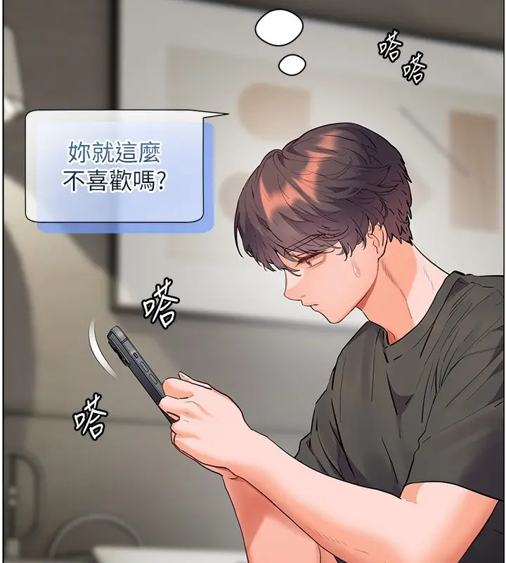漫画《老师的亲密指导》第58话第79张图