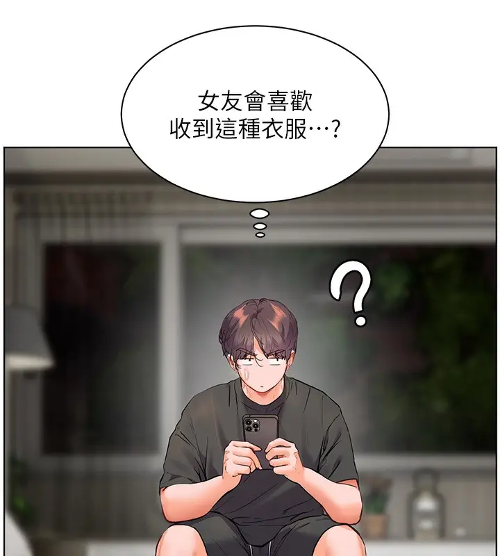漫画《老师的亲密指导》第58话第88张图