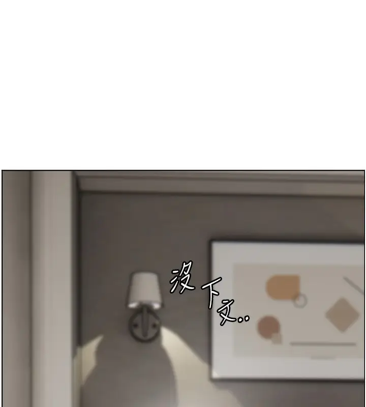 漫画《老师的亲密指导》第58话第9张图