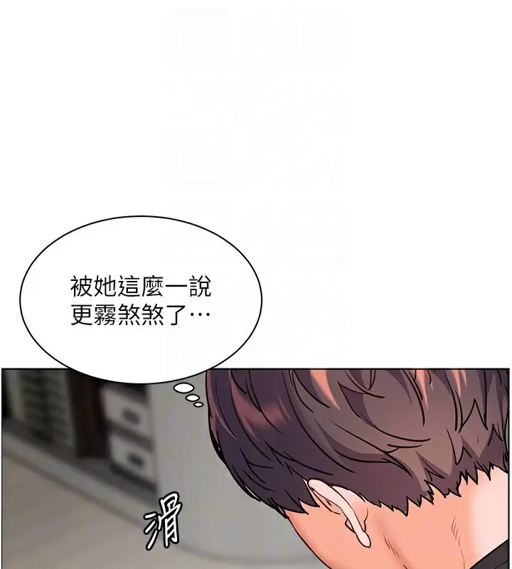 漫画《老师的亲密指导》第58话第90张图