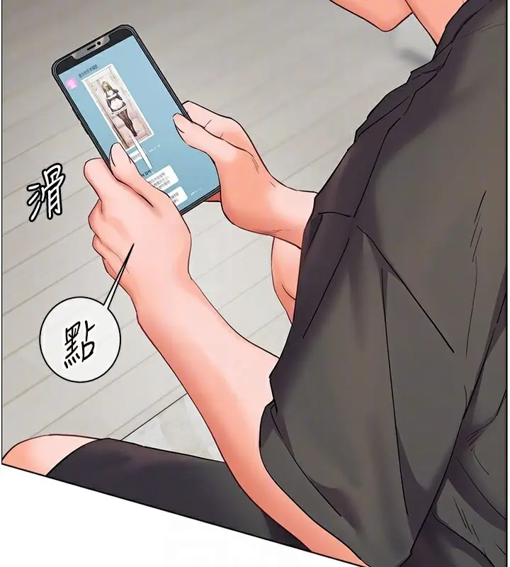漫画《老师的亲密指导》第58话第91张图