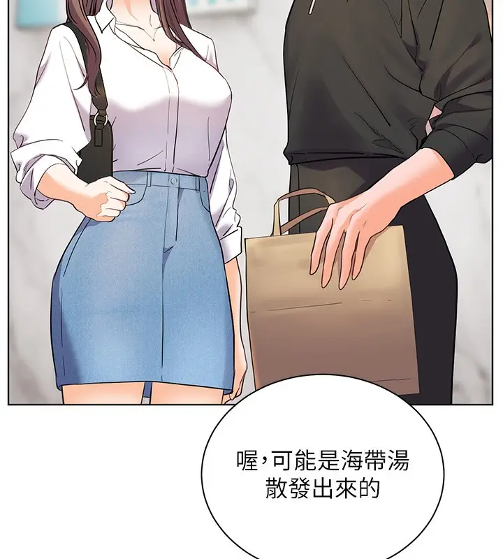漫画《老师的亲密指导》第59话第10张图