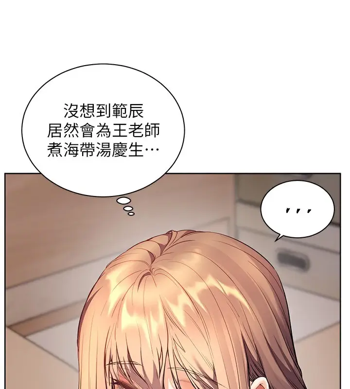 漫画《老师的亲密指导》第59话第100张图