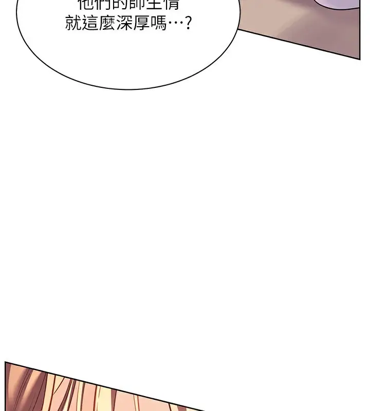 漫画《老师的亲密指导》第59话第102张图