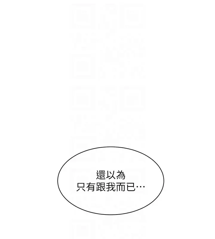 漫画《老师的亲密指导》第59话第104张图
