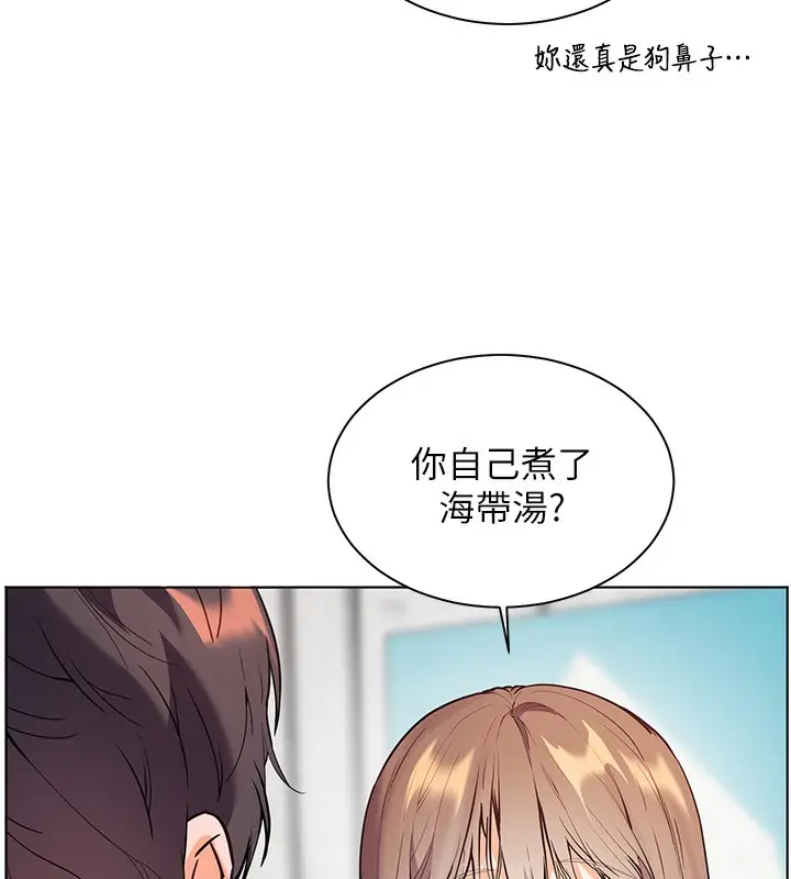 漫画《老师的亲密指导》第59话第11张图