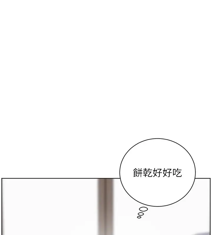 漫画《老师的亲密指导》第59话第110张图