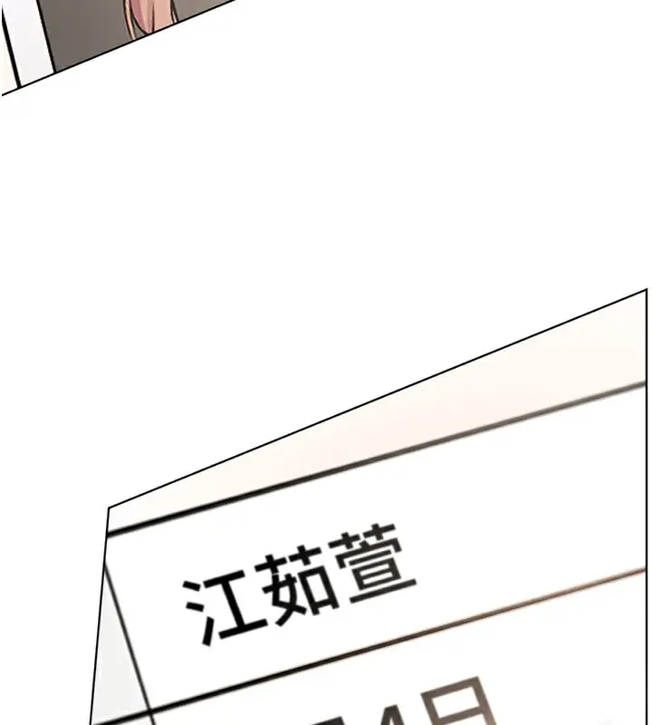 漫画《老师的亲密指导》第59话第136张图
