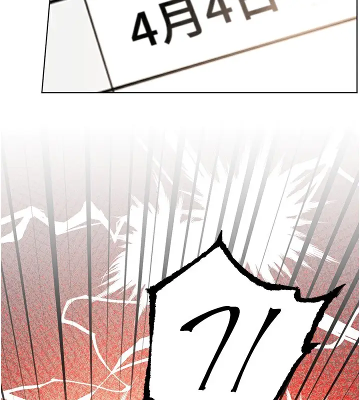 漫画《老师的亲密指导》第59话第137张图