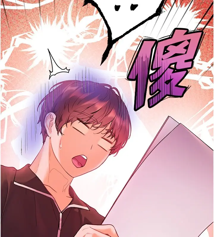 漫画《老师的亲密指导》第59话第138张图