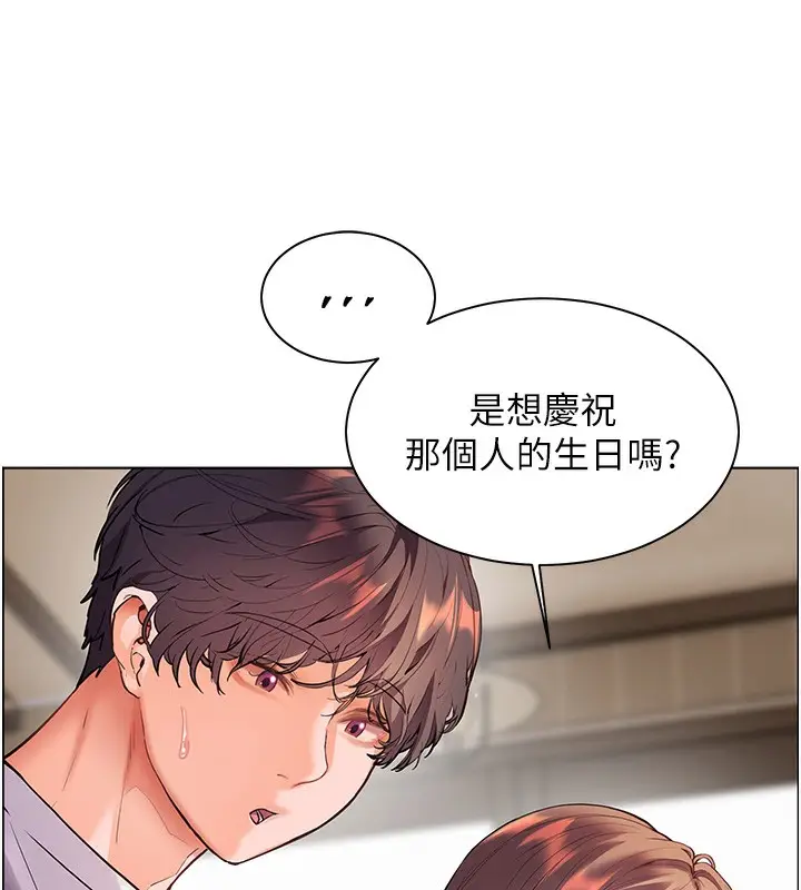 漫画《老师的亲密指导》第59话第144张图