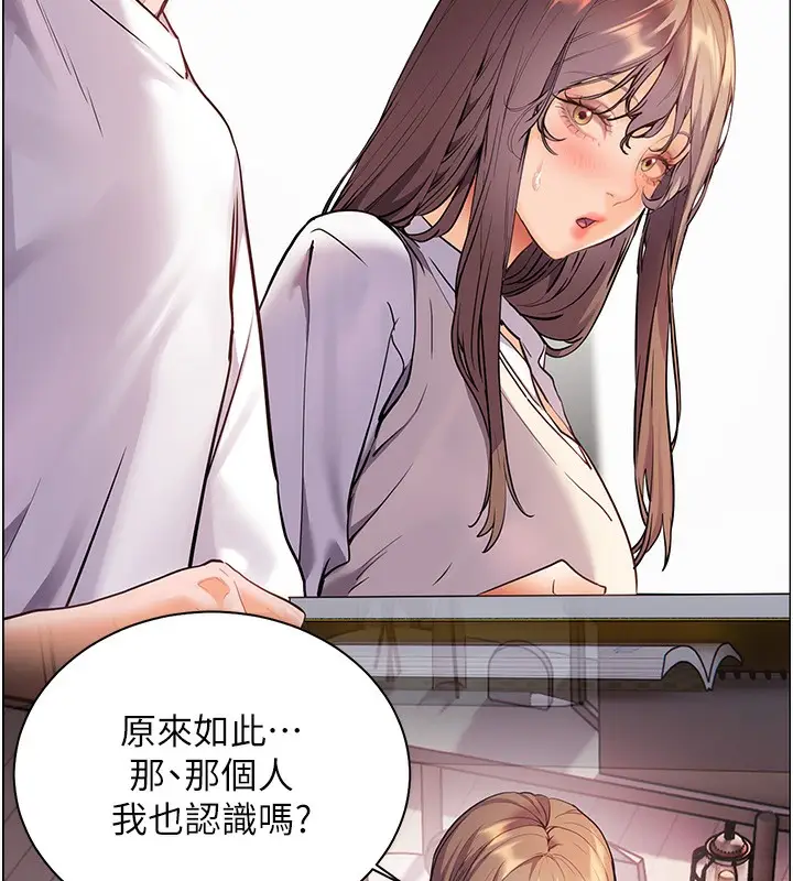 漫画《老师的亲密指导》第59话第145张图