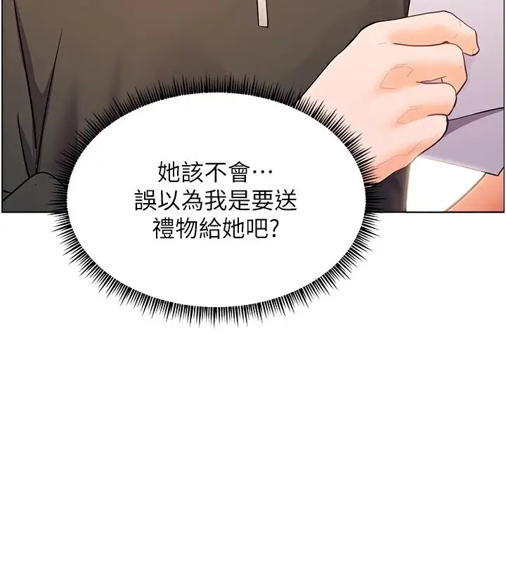 漫画《老师的亲密指导》第59话第150张图