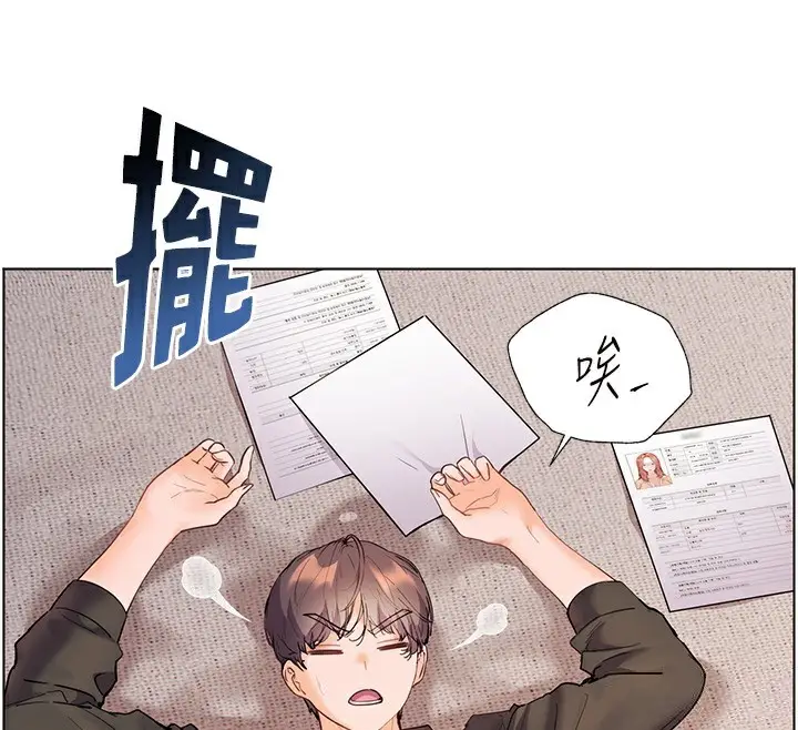 漫画《老师的亲密指导》第59话第151张图