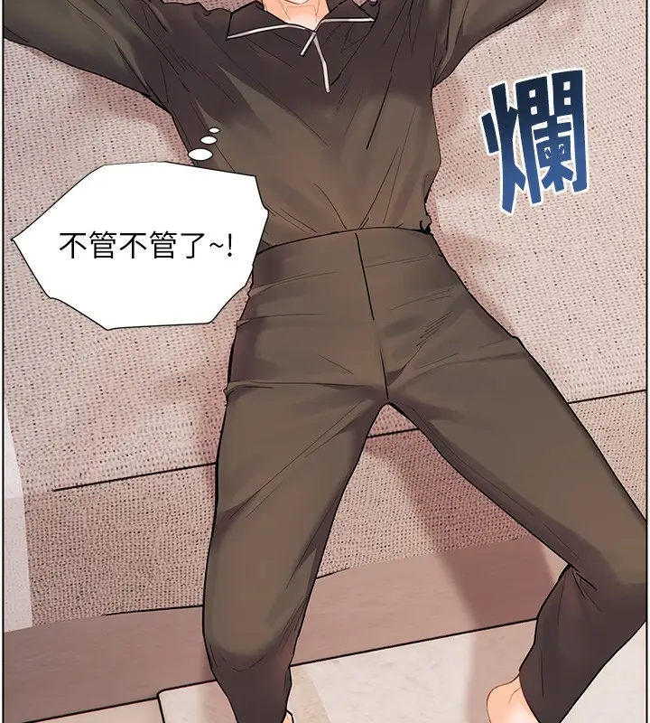 漫画《老师的亲密指导》第59话第152张图
