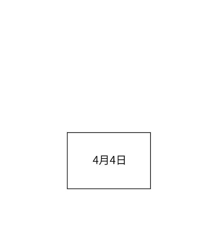 漫画《老师的亲密指导》第59话第165张图