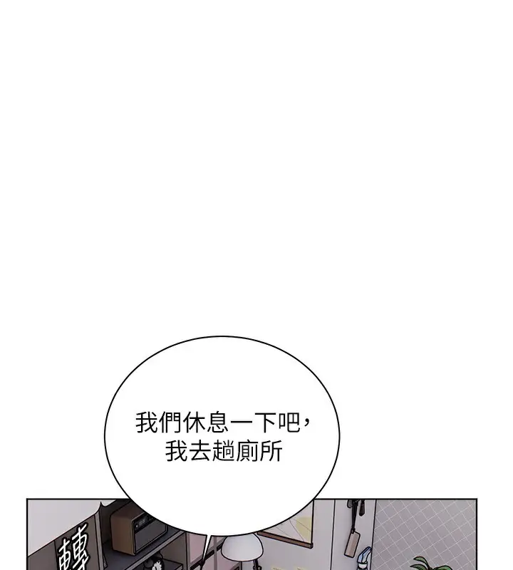 漫画《老师的亲密指导》第59话第166张图