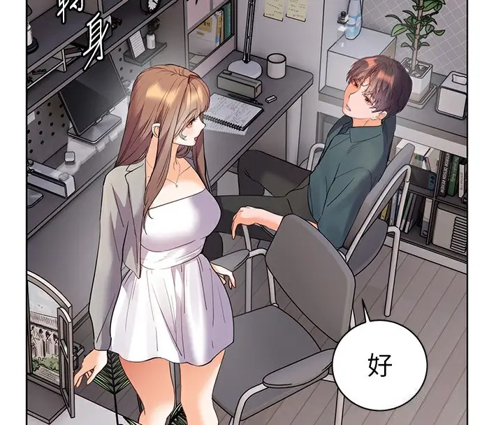 漫画《老师的亲密指导》第59话第167张图