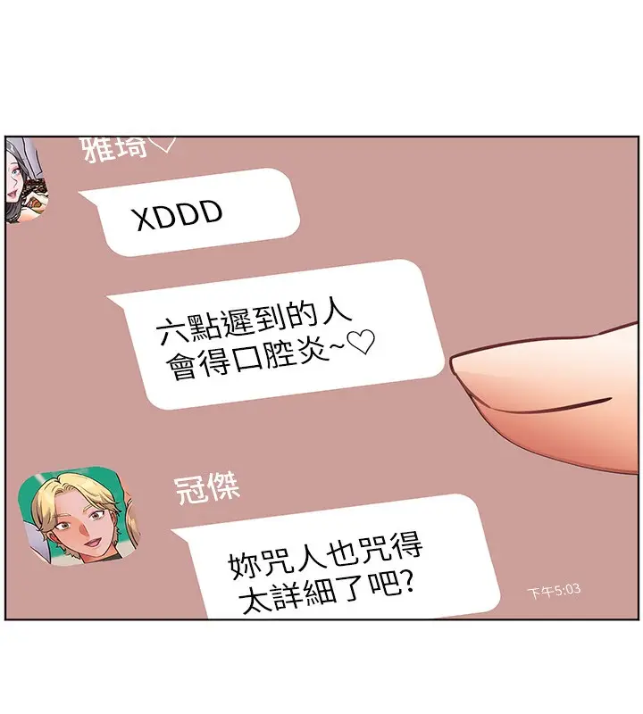 漫画《老师的亲密指导》第59话第169张图