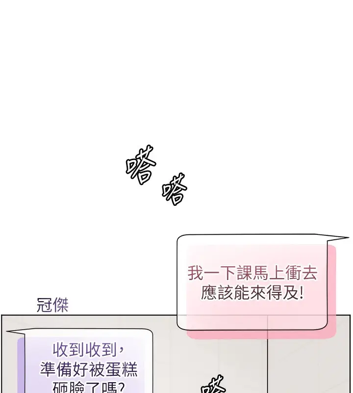 漫画《老师的亲密指导》第59话第170张图