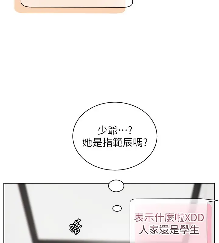 漫画《老师的亲密指导》第59话第173张图