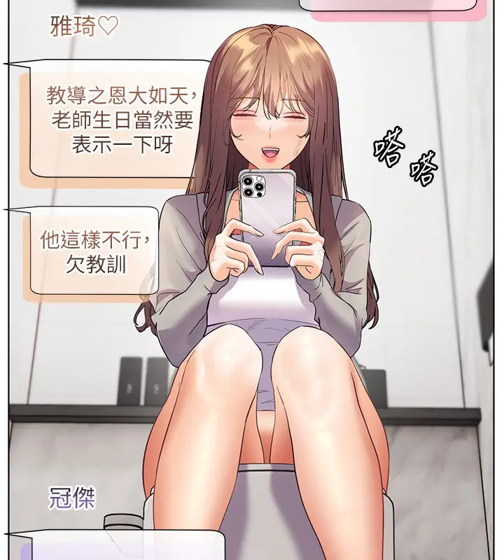 漫画《老师的亲密指导》第59话第174张图