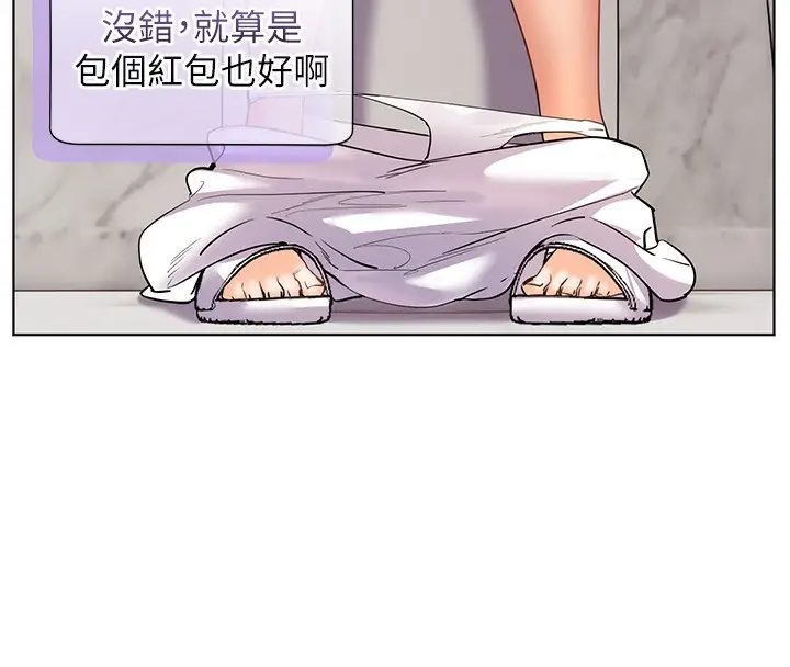 漫画《老师的亲密指导》第59话第175张图