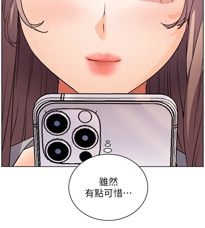 漫画《老师的亲密指导》第59话第177张图