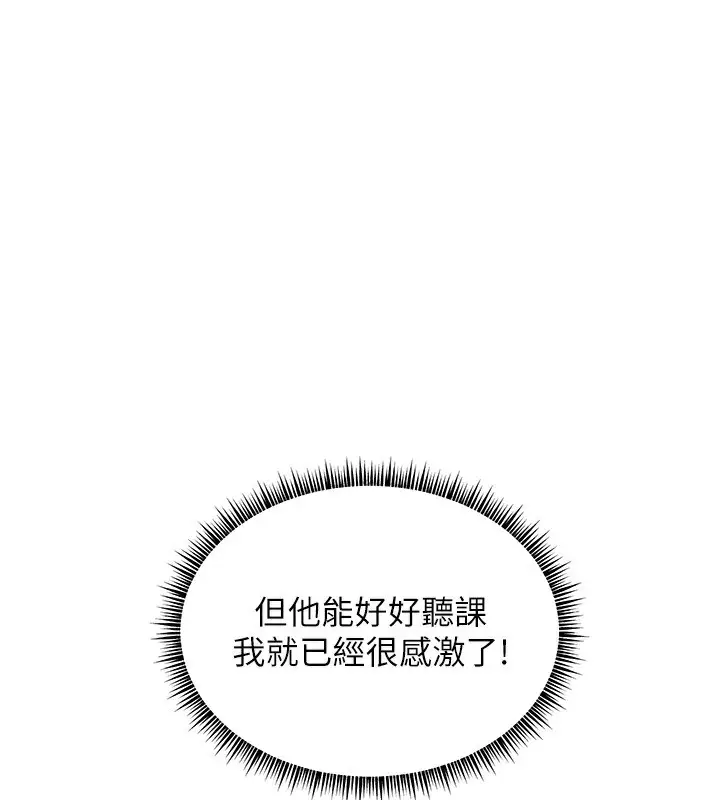 漫画《老师的亲密指导》第59话第178张图