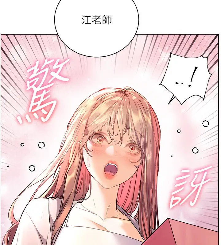 漫画《老师的亲密指导》第59话第185张图