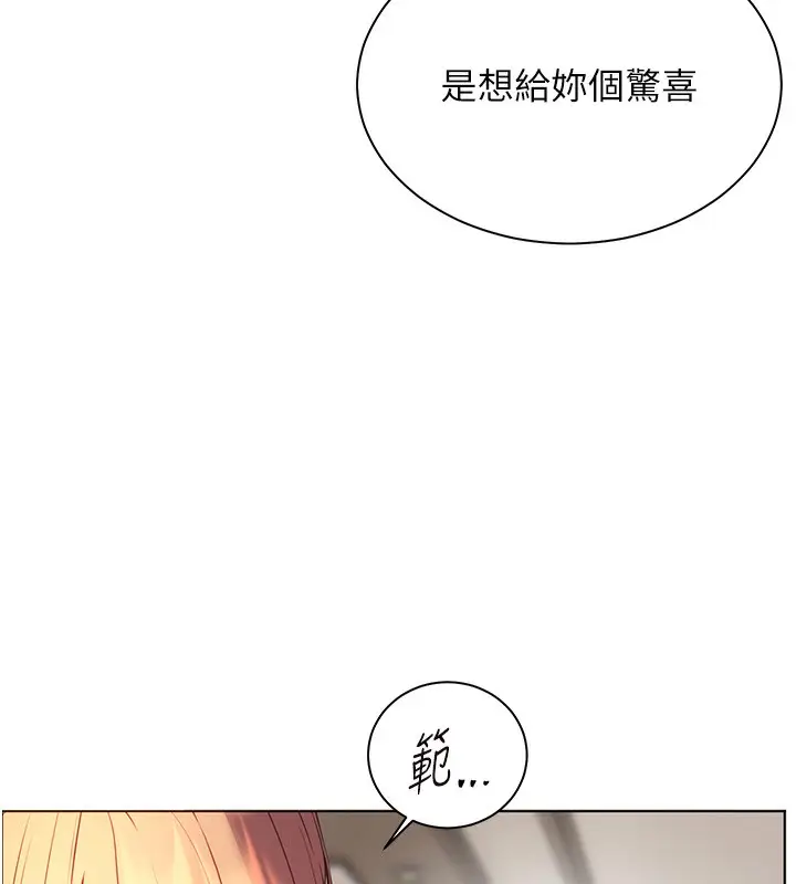 漫画《老师的亲密指导》第59话第190张图
