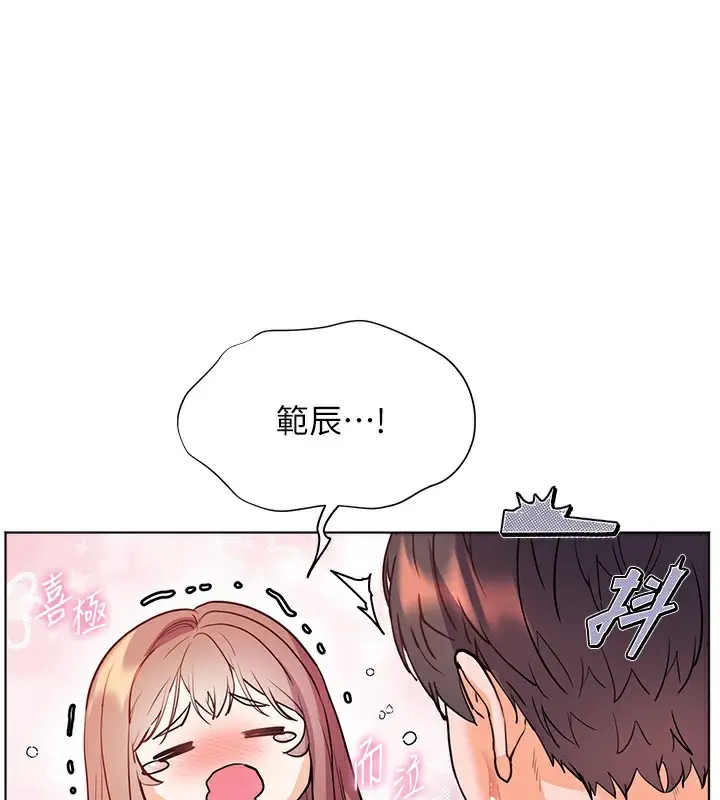 漫画《老师的亲密指导》第59话第192张图