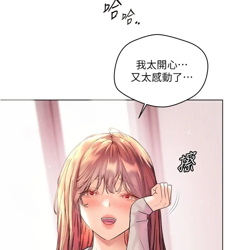 漫画《老师的亲密指导》第59话第194张图