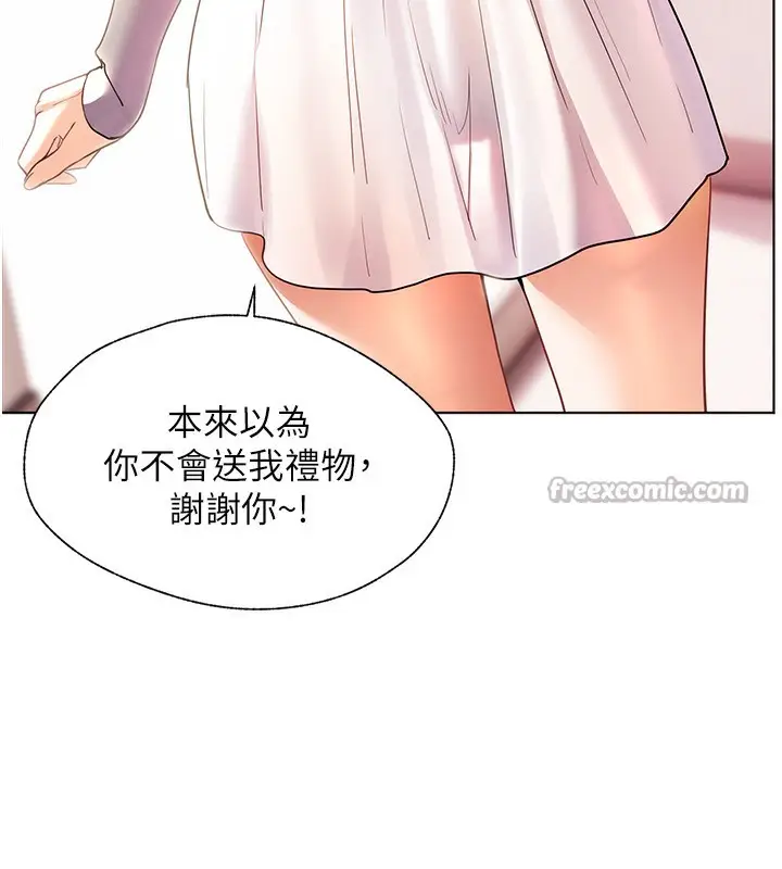 漫画《老师的亲密指导》第59话第196张图