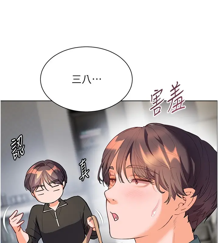 漫画《老师的亲密指导》第59话第197张图