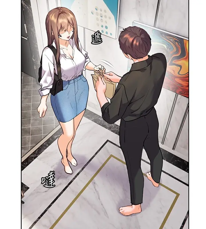 漫画《老师的亲密指导》第59话第2张图