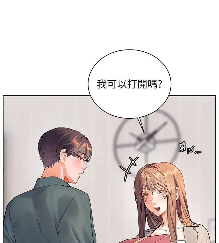 漫画《老师的亲密指导》第59话第200张图