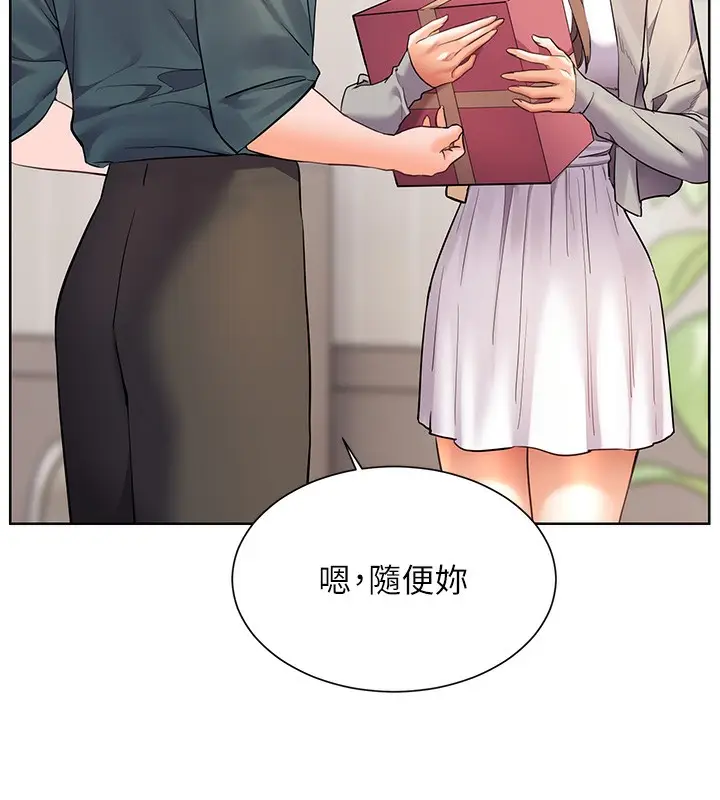 漫画《老师的亲密指导》第59话第201张图