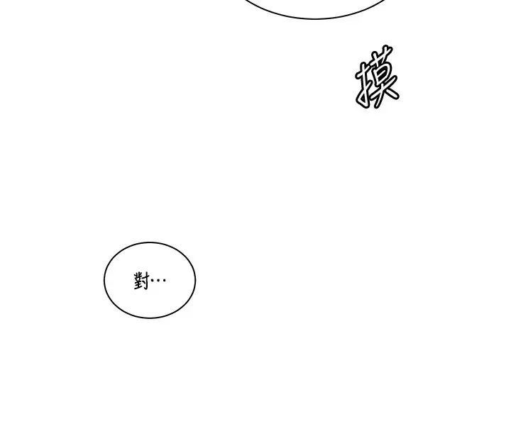 漫画《老师的亲密指导》第59话第203张图