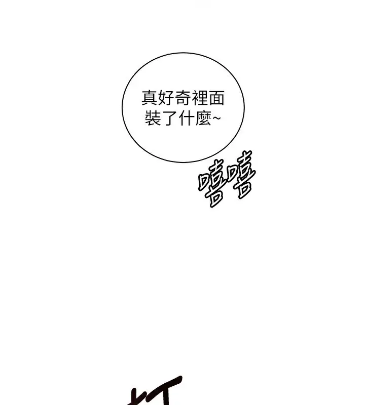 漫画《老师的亲密指导》第59话第206张图